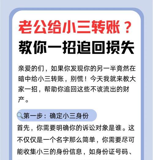 挽回老公的短信心得（如何在短信中重建感情）