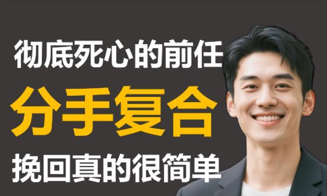 老婆已死心，三个小办法教你如何挽回婚姻（如何挽回老婆的心，三招教你成功复合）