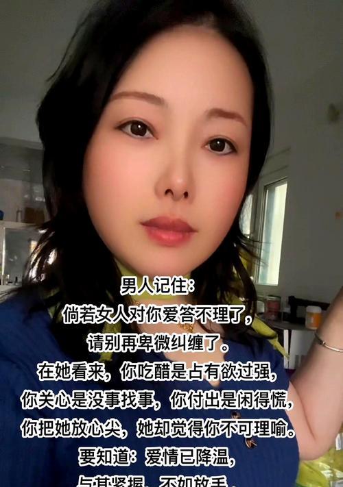 爱情中最不受欢迎的女人类型（探索那些不被喜欢的女人）