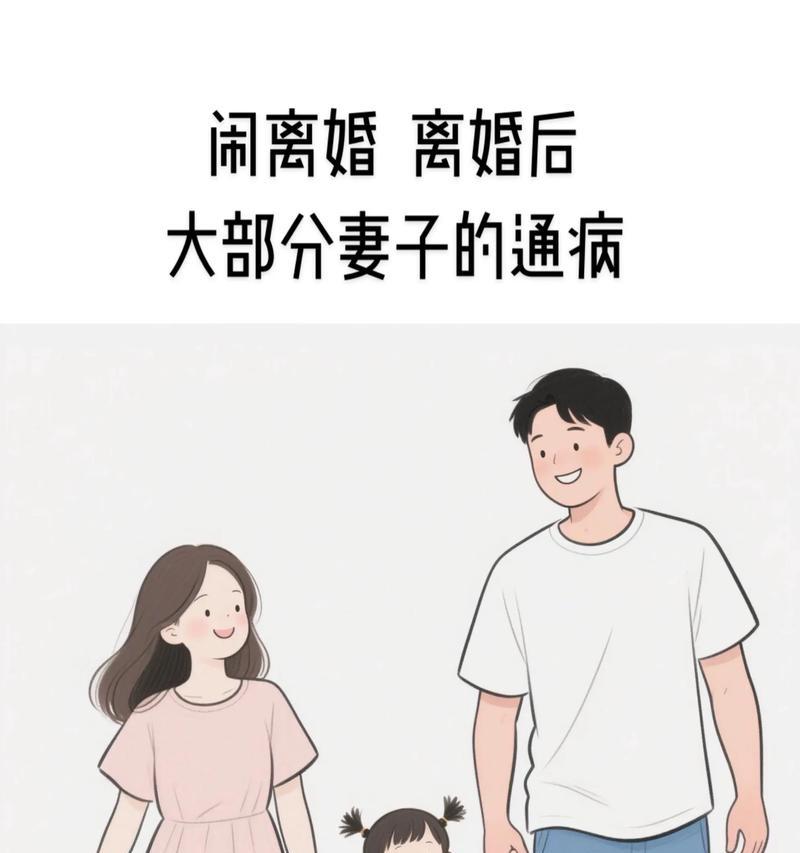 “婚姻挽回”（“婚姻挽回”）
